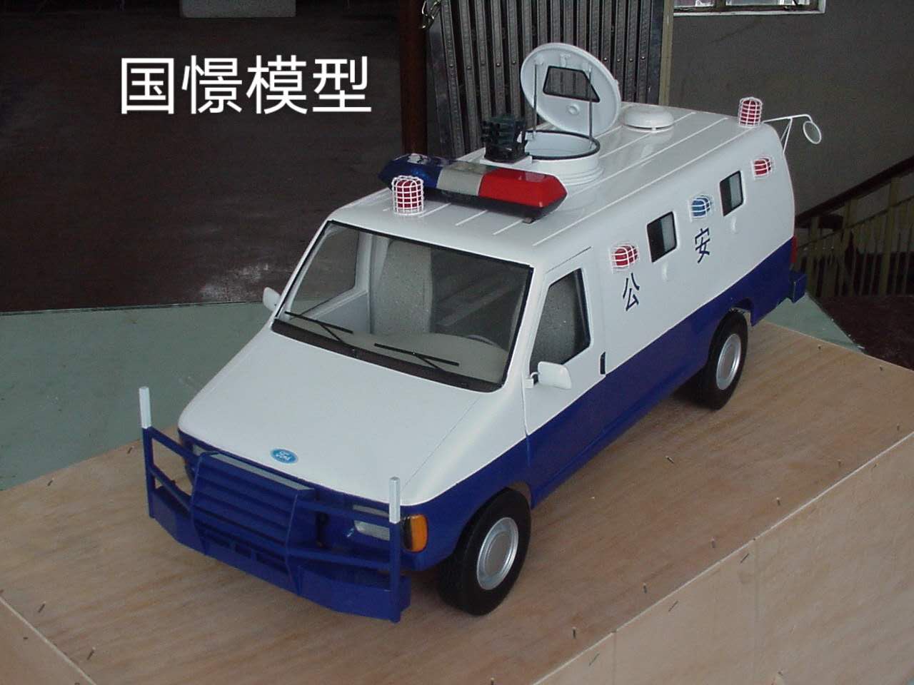 衡阳县车辆模型