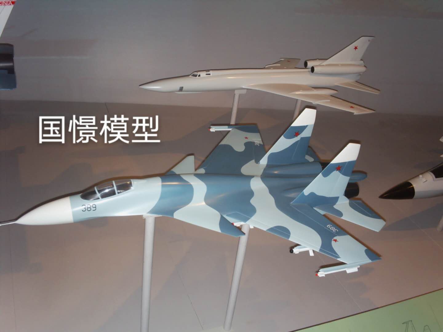 衡阳县军事模型